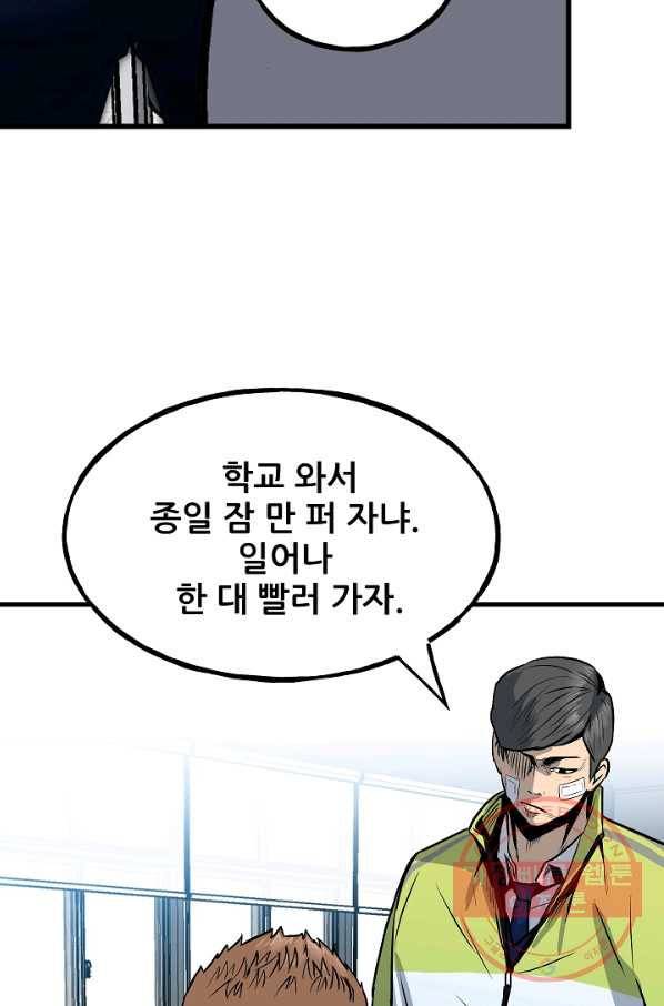 철보: [빌런] 104화 6