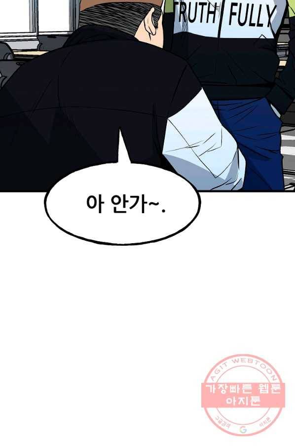 철보: [빌런] 104화 7