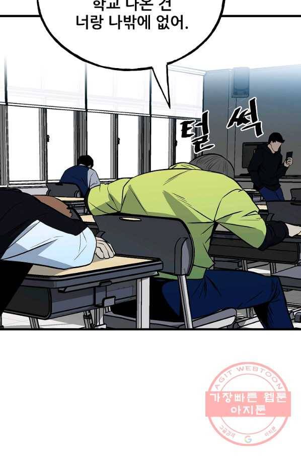 철보: [빌런] 104화 10