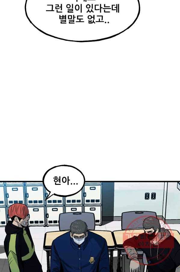 철보: [빌런] 104화 15