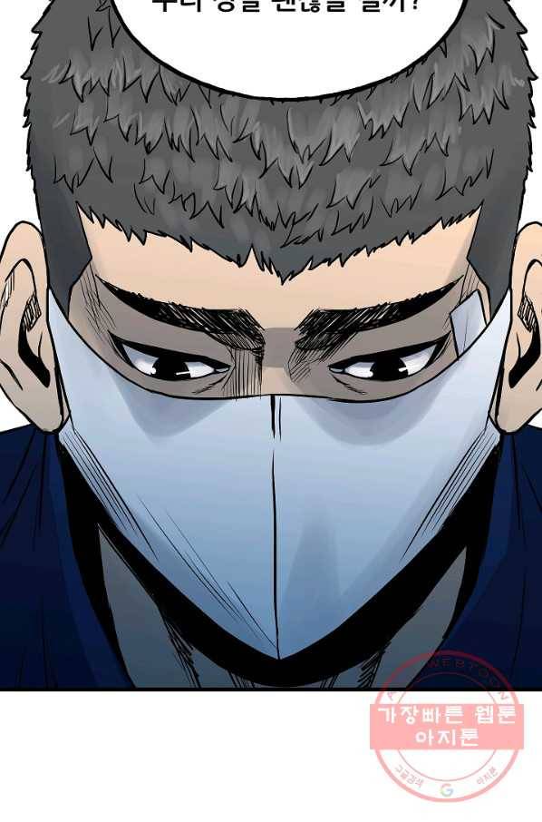 철보: [빌런] 104화 17