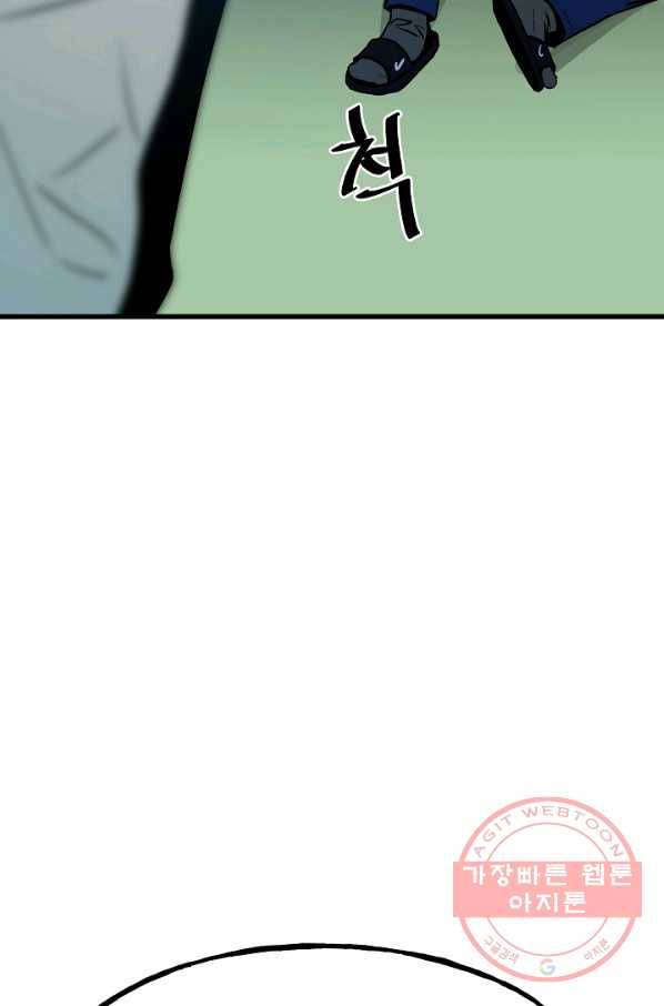 철보: [빌런] 104화 25