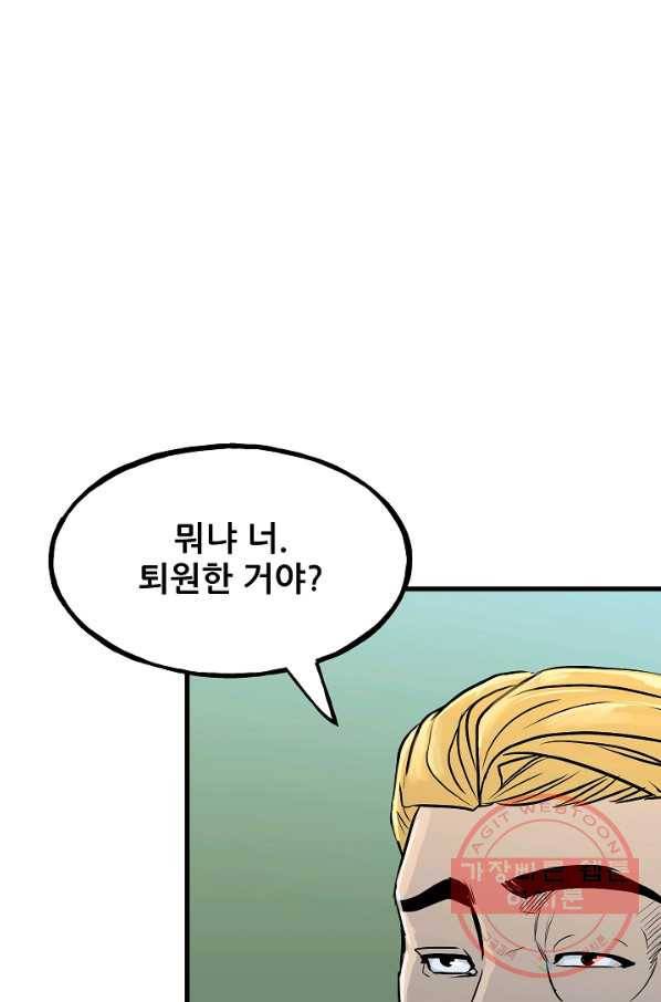 철보: [빌런] 104화 28