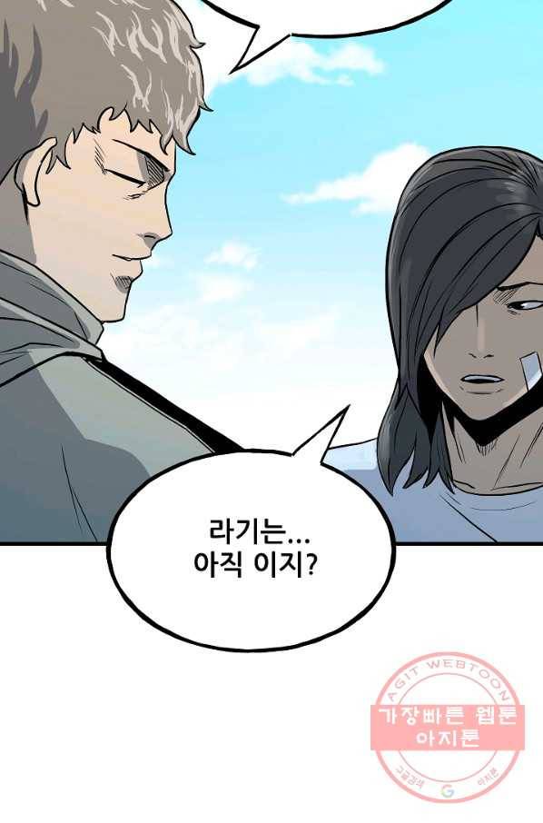 철보: [빌런] 104화 30