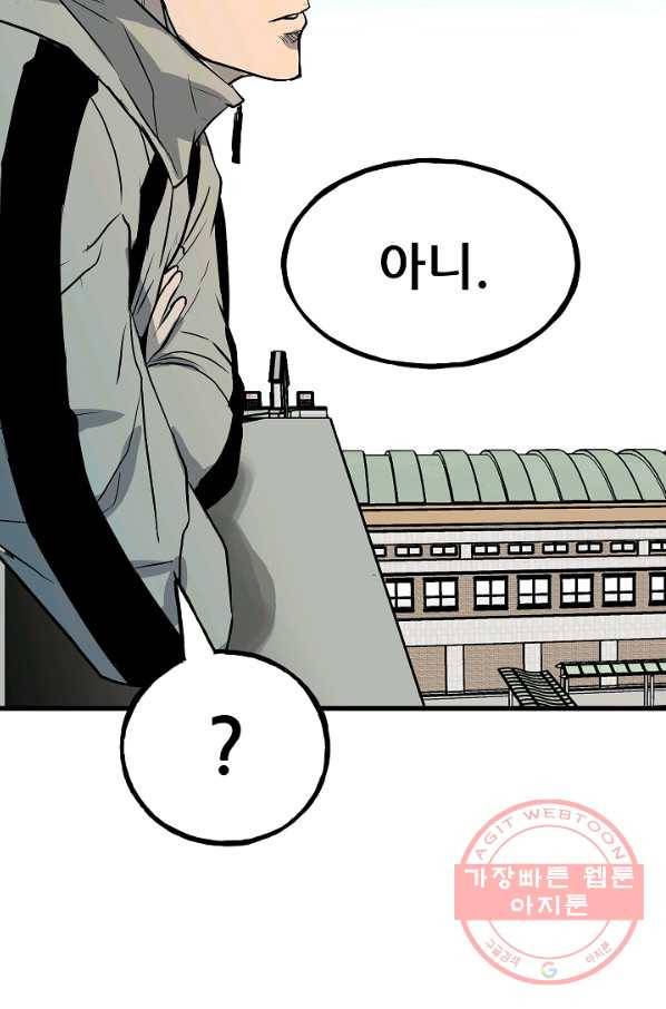 철보: [빌런] 104화 33