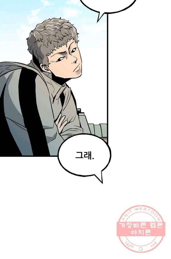 철보: [빌런] 104화 37