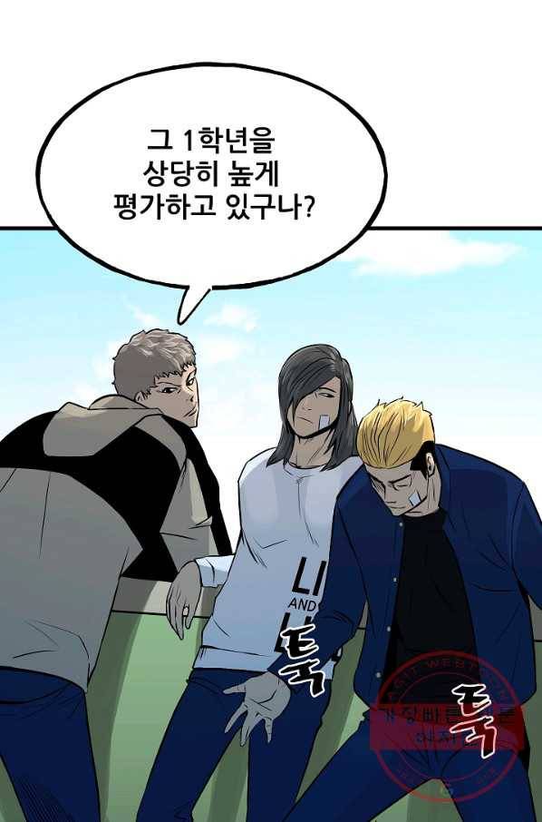 철보: [빌런] 104화 38