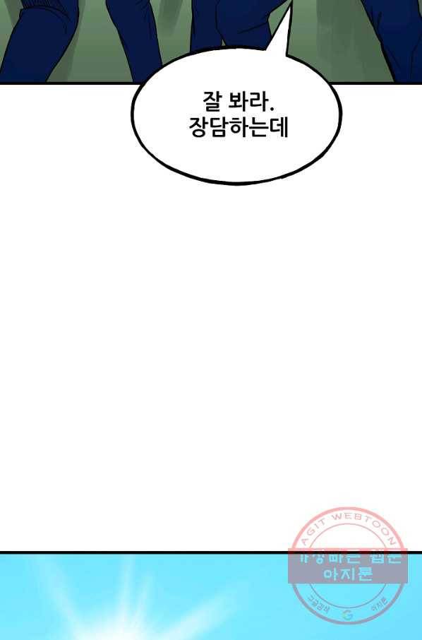 철보: [빌런] 104화 39