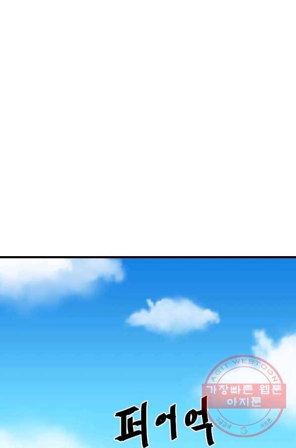 철보: [빌런] 104화 42