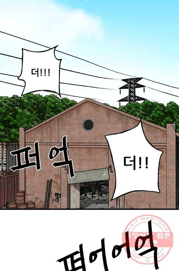 철보: [빌런] 104화 43