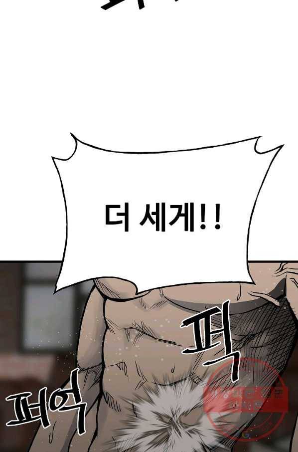 철보: [빌런] 104화 44