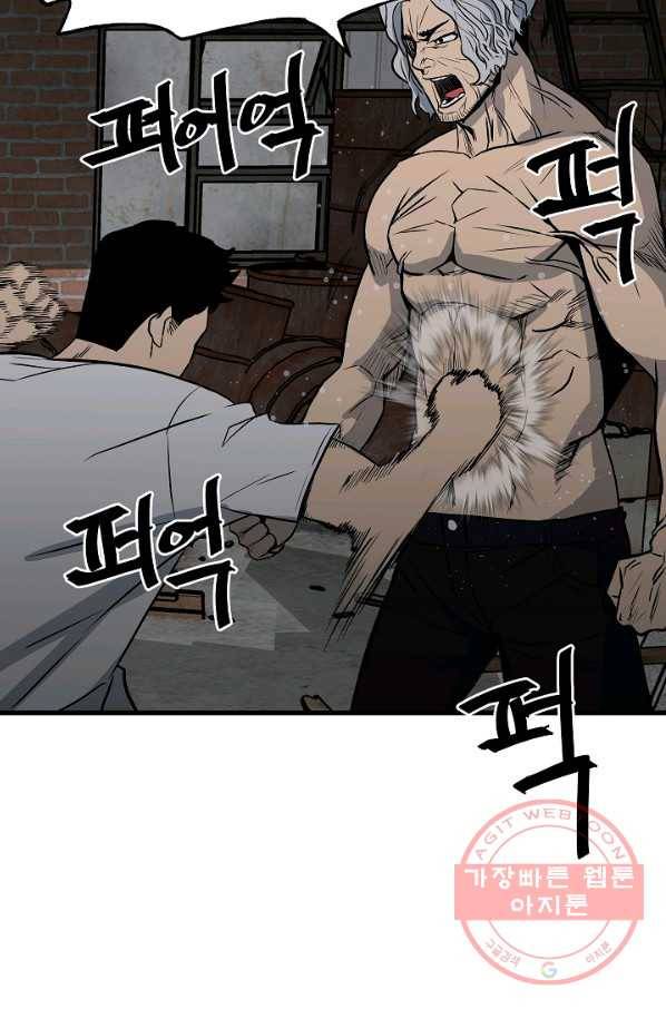 철보: [빌런] 104화 46