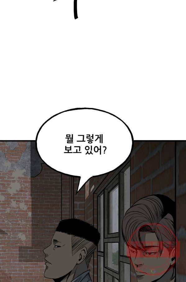 철보: [빌런] 104화 48