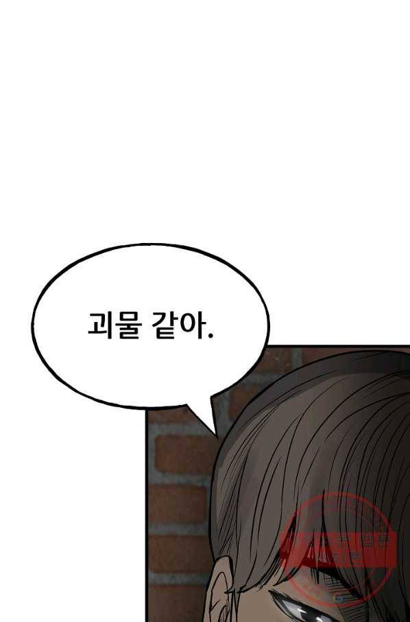 철보: [빌런] 104화 51