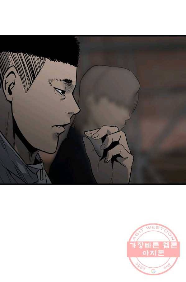철보: [빌런] 104화 53