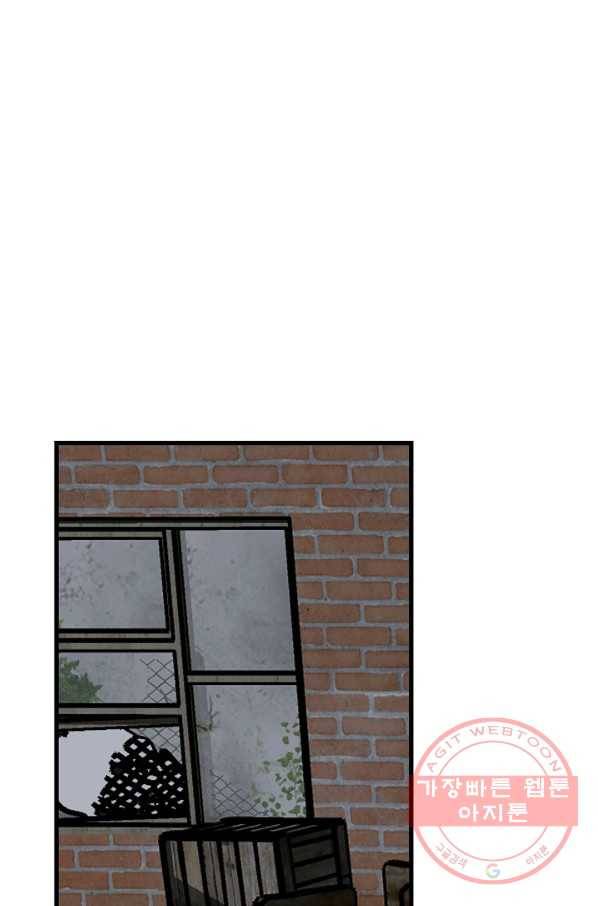 철보: [빌런] 104화 55