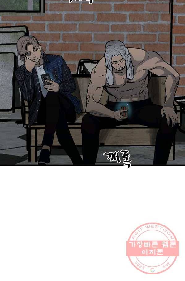 철보: [빌런] 104화 57