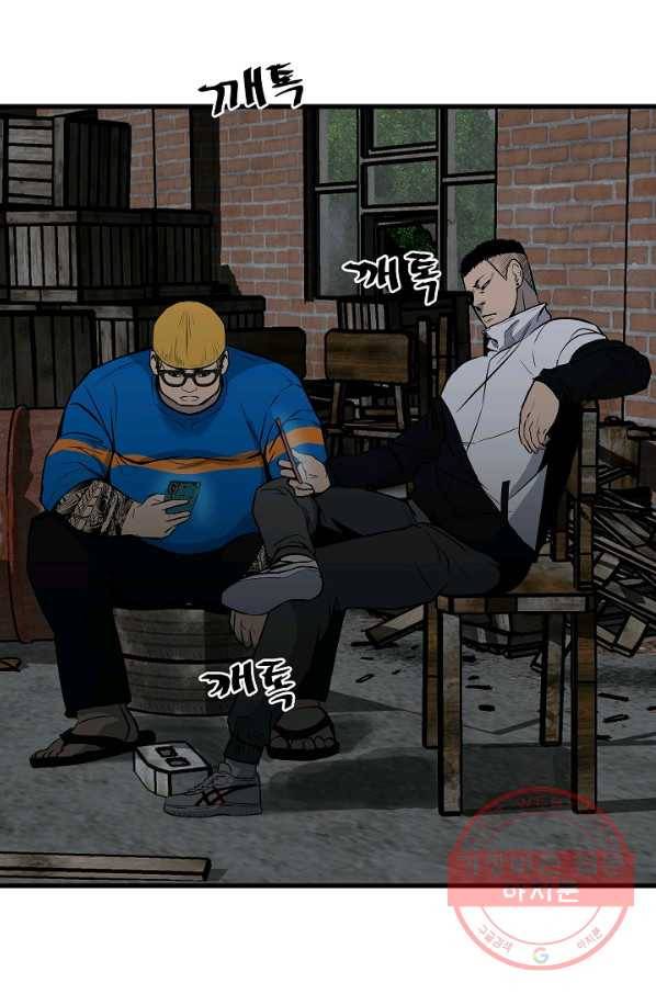 철보: [빌런] 104화 58