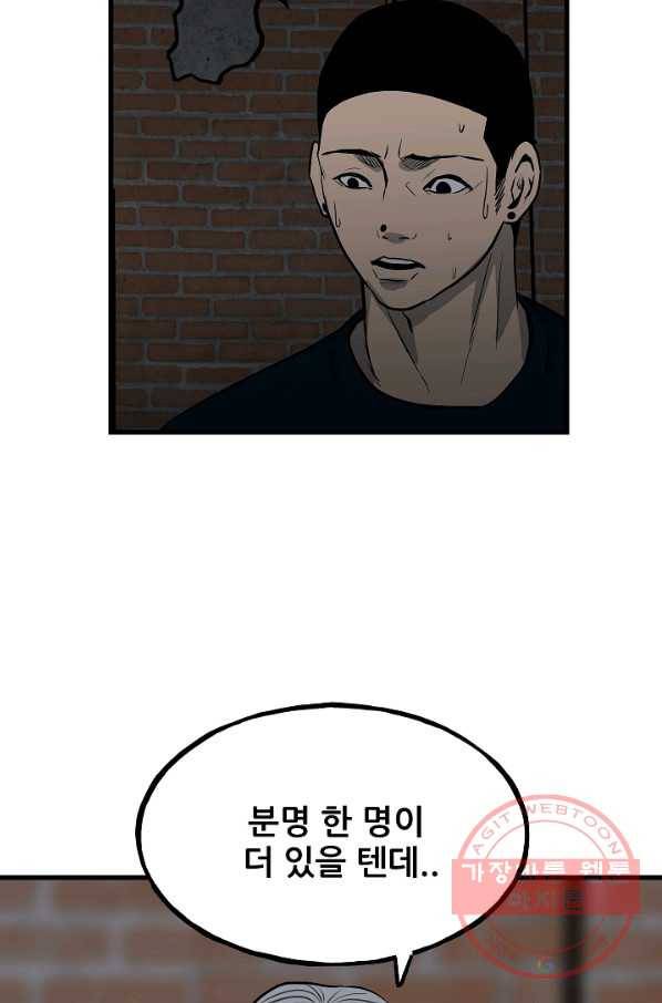 철보: [빌런] 104화 77