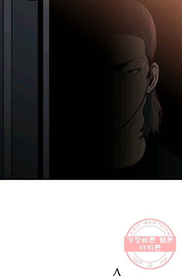 철보: [빌런] 104화 106