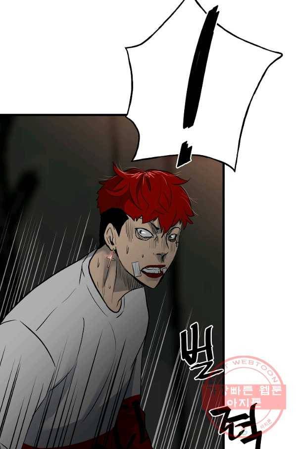 철보: [빌런] 104화 107