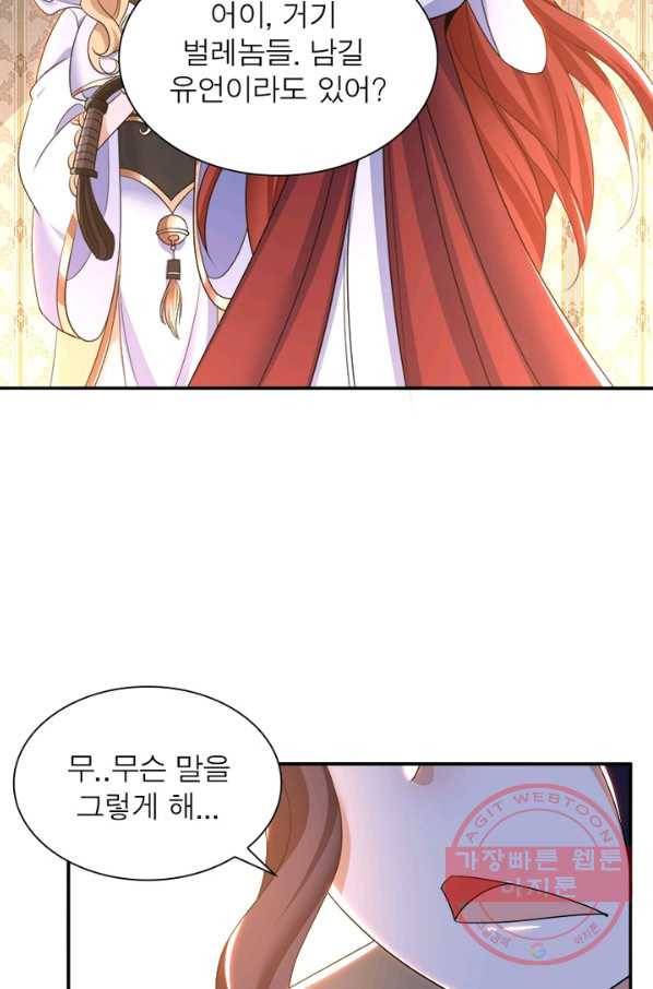 강신전기 90화 3