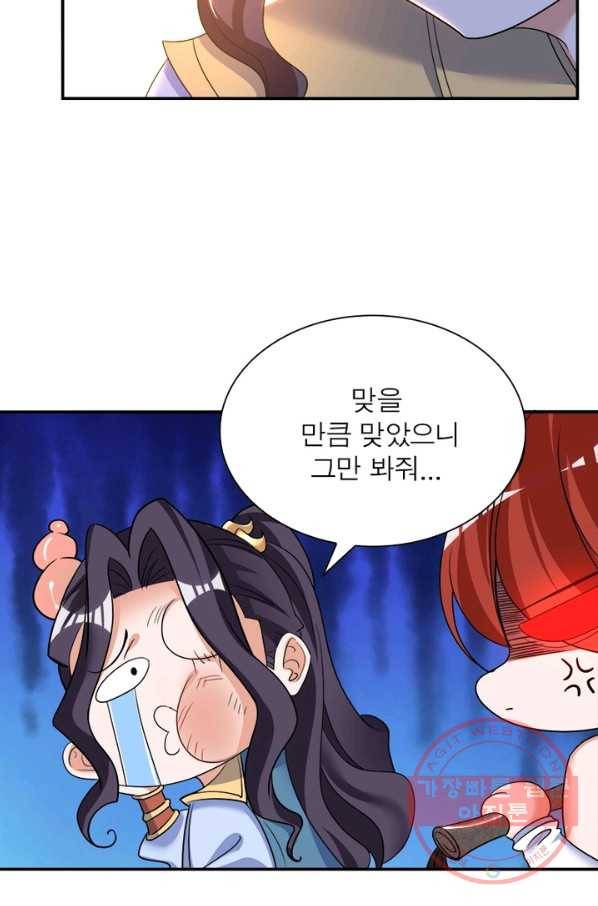 강신전기 90화 4