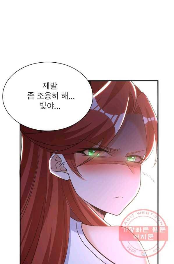 강신전기 90화 7