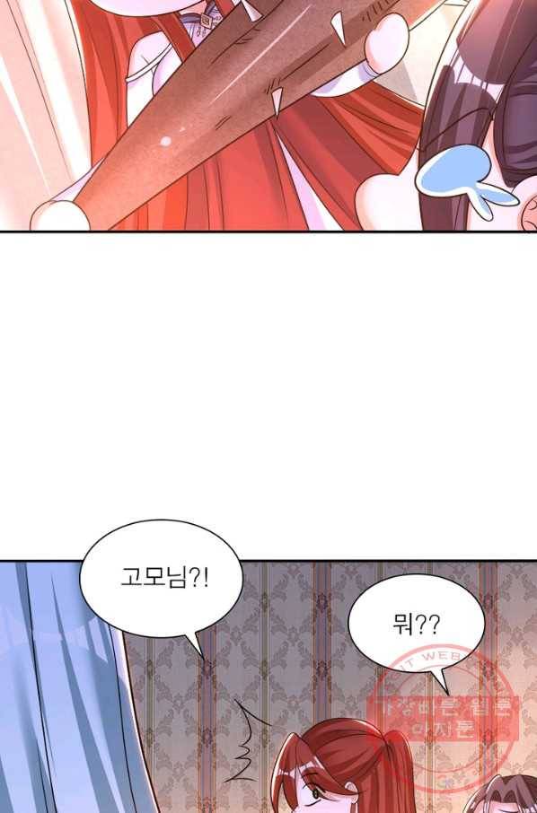 강신전기 90화 9