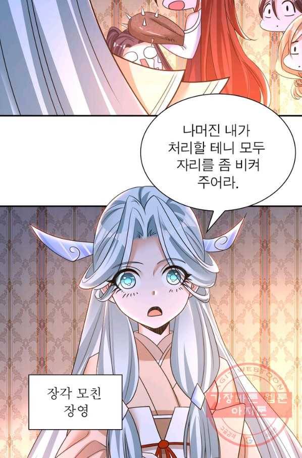 강신전기 90화 10
