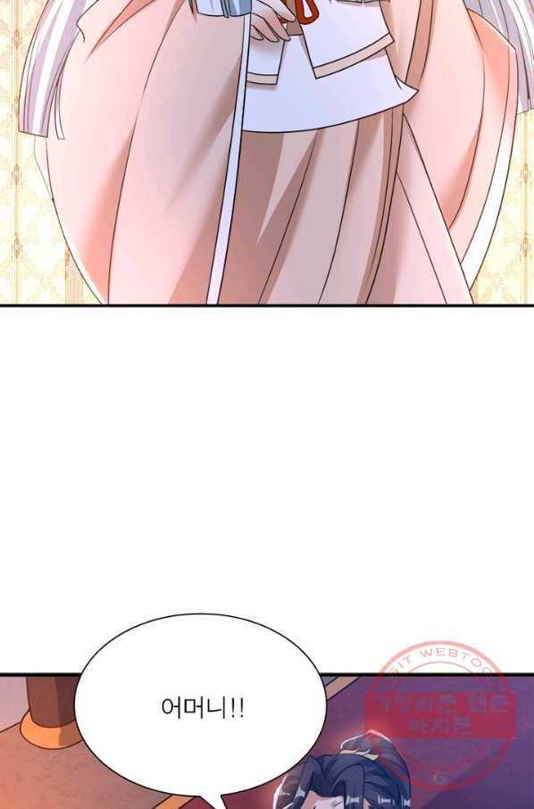 강신전기 90화 11