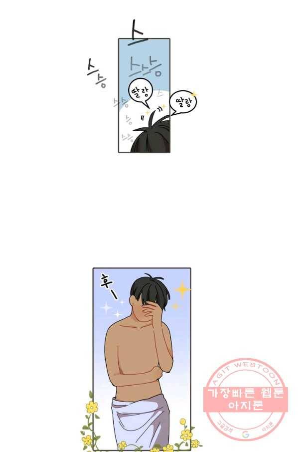 꿈속의 메이드 16화 8