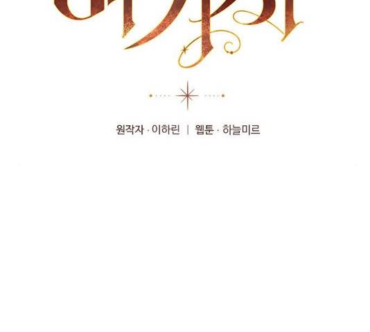 돌아온 여기사 18화 2