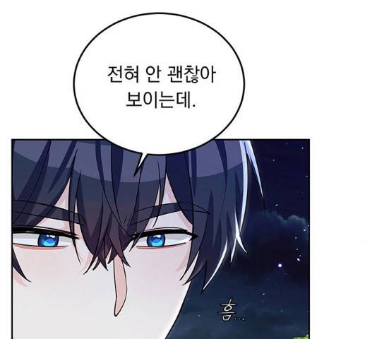 돌아온 여기사 18화 7