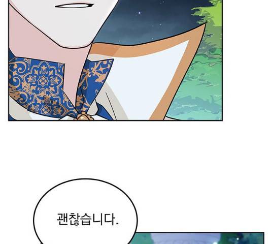 돌아온 여기사 18화 8