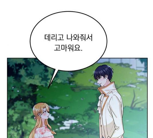 돌아온 여기사 18화 10