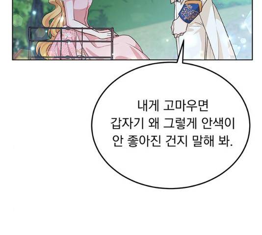 돌아온 여기사 18화 11