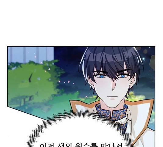 돌아온 여기사 18화 12