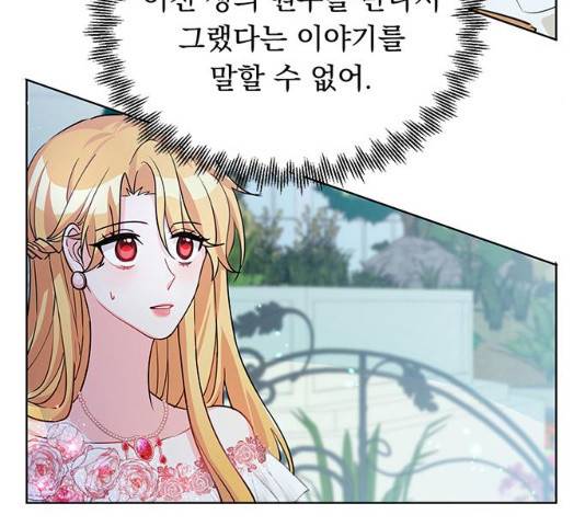 돌아온 여기사 18화 13