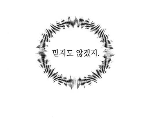 돌아온 여기사 18화 14