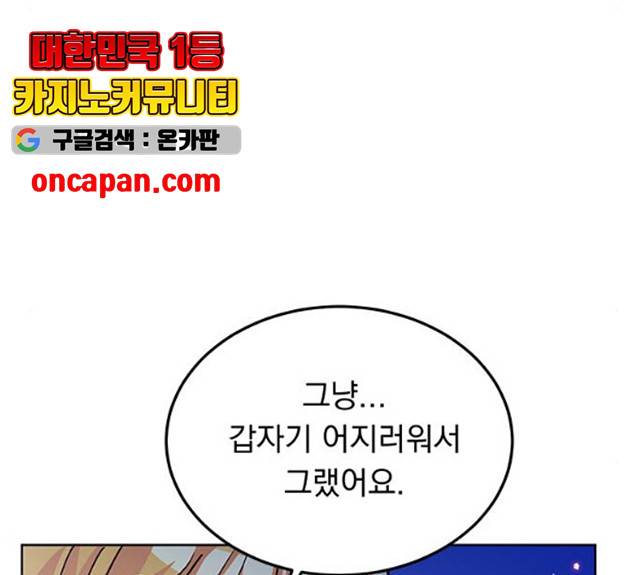 돌아온 여기사 18화 15