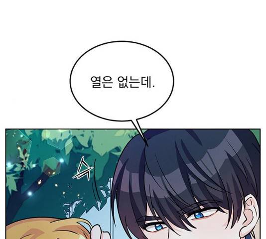 돌아온 여기사 18화 19