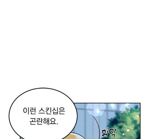 돌아온 여기사 18화 21