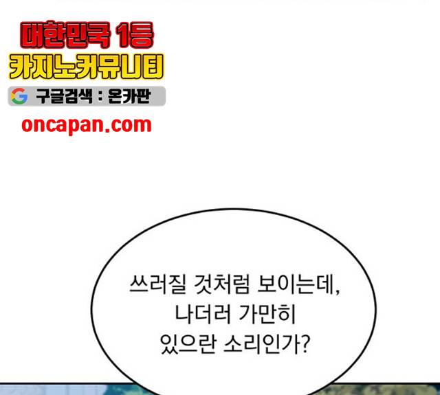 돌아온 여기사 18화 23