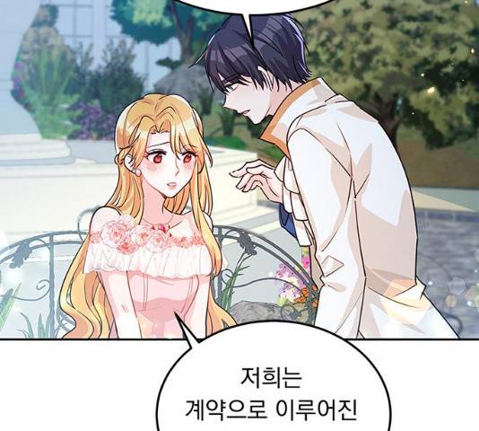 돌아온 여기사 18화 24