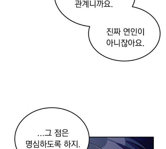 돌아온 여기사 18화 25