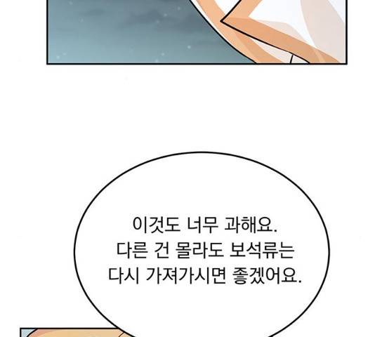 돌아온 여기사 18화 27