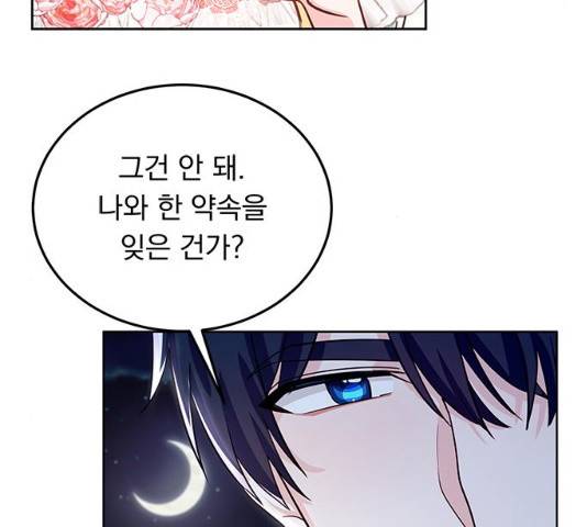 돌아온 여기사 18화 29