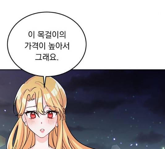 돌아온 여기사 18화 31