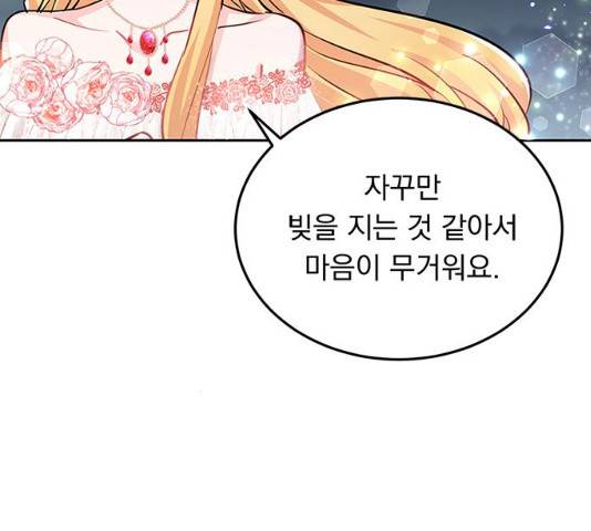 돌아온 여기사 18화 32